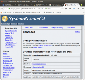 図１２：SystemRescueCdダウンロード